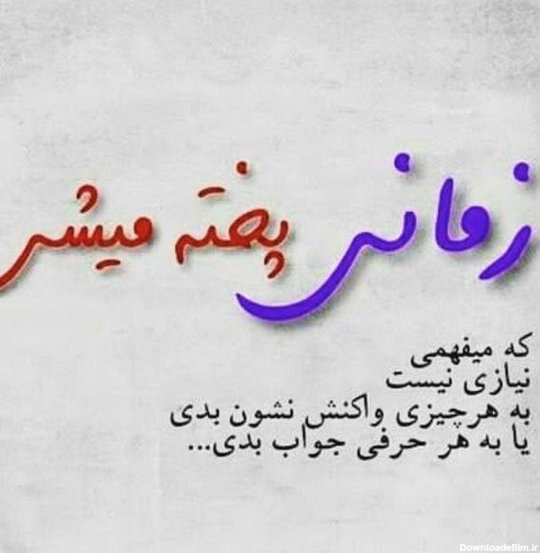 عکس نوشته مفهومی سنگین