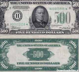 دلار و تاریخچه دلار +تصاویر دلار