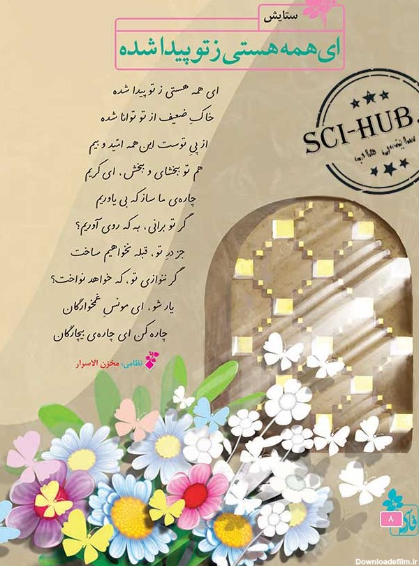 عکس صفحات کتاب فارسی پنجم