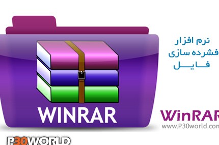 دانلود WinRAR 6.24 - نرم افزار فشرده ساز و استخراج وین رار