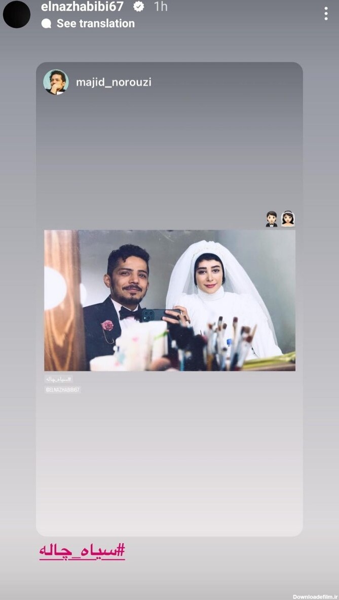عکس دیده نشده از الناز حبیبی در لباس عروس