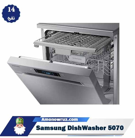 ماشین ظرفشویی سامسونگ 5070 مدل 14 نفره DW60M5070 قیمت و خرید
