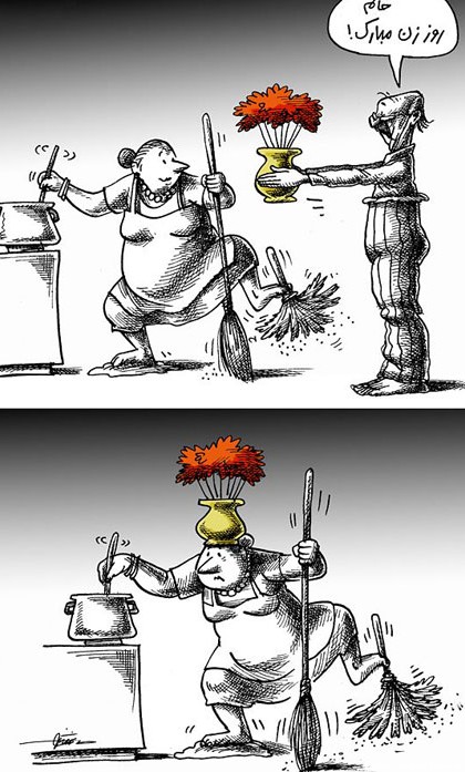 کاریکاتور روز مادر و روز زن - مجله تصویر زندگی