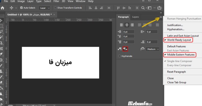 فعالسازی تایپ فارسی در فتوشاپ و رفع مشکل جدا جدا نوشته شدن ...