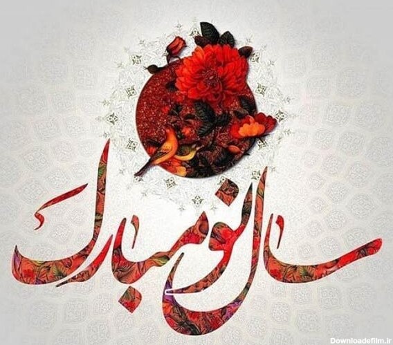 متن ادبی تبریک عید نوروز