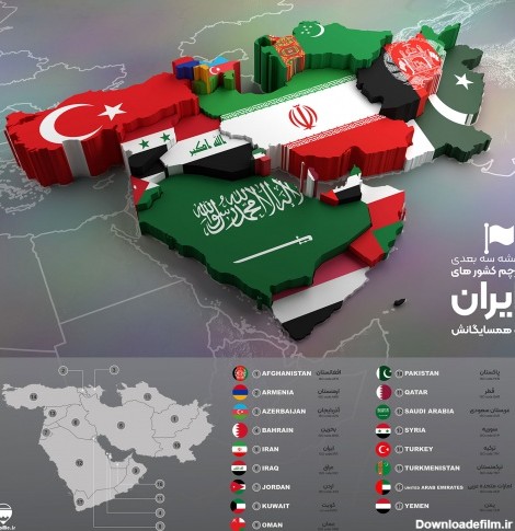 Heremap | نقشه سه بعدی پرچم ایران و کشور های همسایه با در ابعاد ...