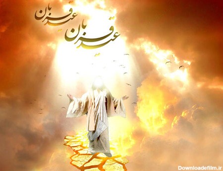 متن تبریک عید قربان رسمی ۱۴۰۰ + عکس، اس ام اس و پیامک