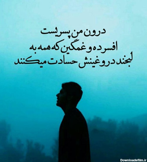 عکس نوشته تنهایی غمگین پسرانه