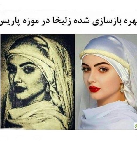 چهره واقعی زلیخا I زیباترین زن مصر باستان؛ چهره واقعی زلیخا زن ...
