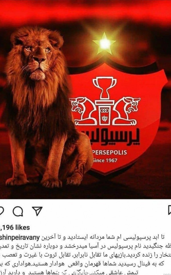 عکس شیر و پرسپولیس - عکس نودی