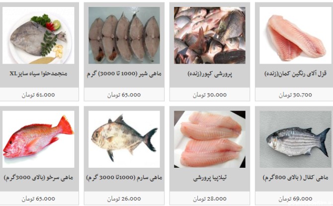 قیمت جدید انواع ماهی شمال و جنوب در غرفه های تره بار