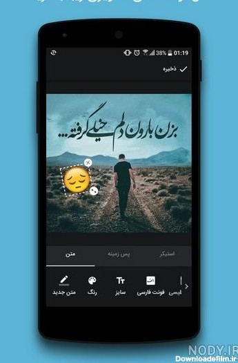 دانلود برنامه عکس نوشته ساز حرفه ای فارسی برای کامپیوتر