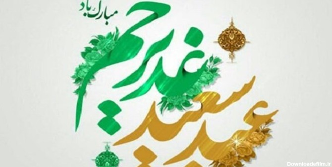 برگزاری 300 جشن به مناسبت عید غدیر | خبرگزاری فارس