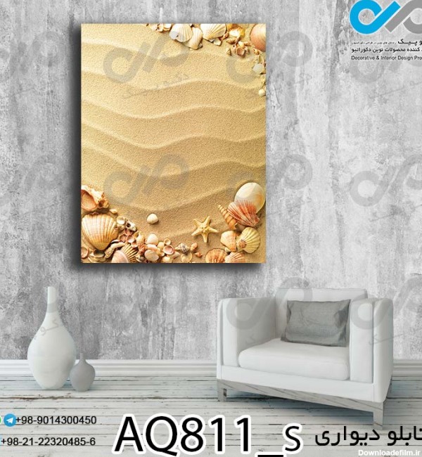 تابلو دیواری آکواریوم با تصویر صدف و ستاره های دریایی-کد AQ811_S ...
