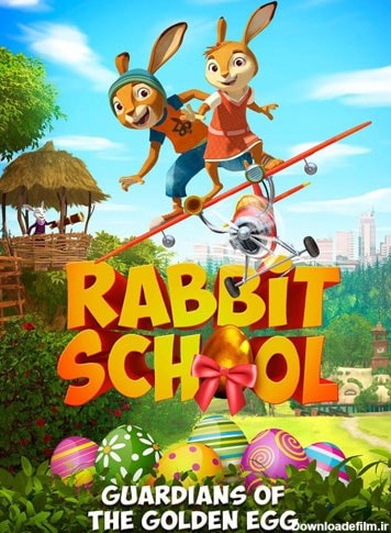 انیمیشن مدرسه خرگوش ها - Rabbit School - عصر بازی