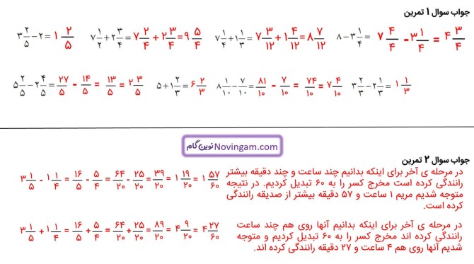 تمرین صفحه 31 ریاضی پنجم ابتدایی قسمت 2