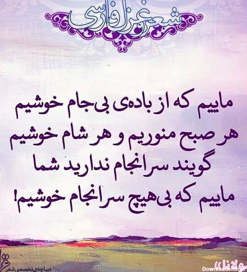 عکس نوشته شعر مولانا غمگین