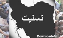 شبکه‌های اجتماعی ایران سیاه‌پوش شد