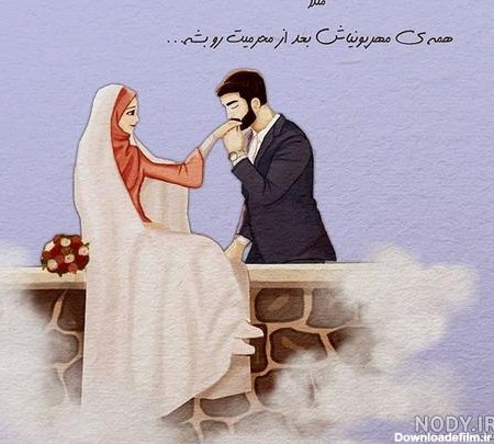 عکس های عاشقانه اسلامی