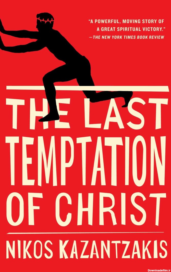 The Last Temptation of Christ by Nikos Kazantzakis | Goodreads