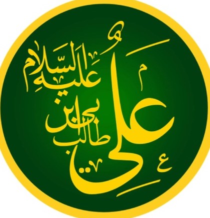 عکس همسران حضرت علی