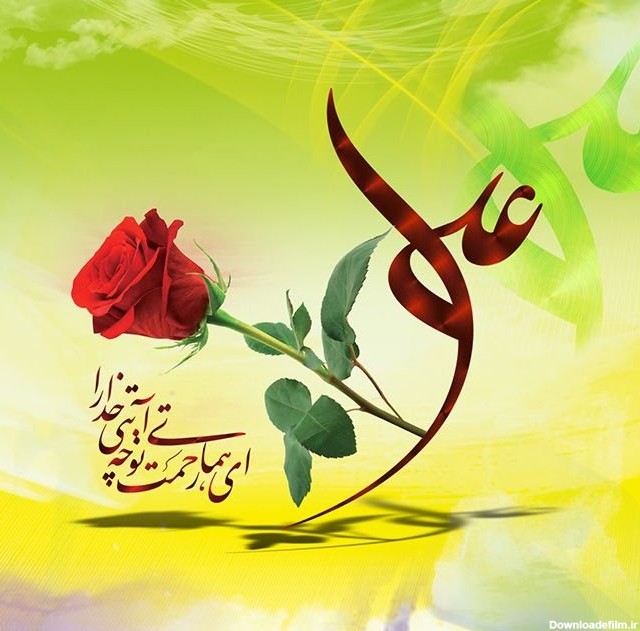ولادت امام شیعیان حضرت علی علیه السلام مبارک باد ...