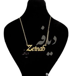 خرید و قیمت گردنبند اسم انگلیسی زینب Zeinab با پلاک اسم و زنجیر ...
