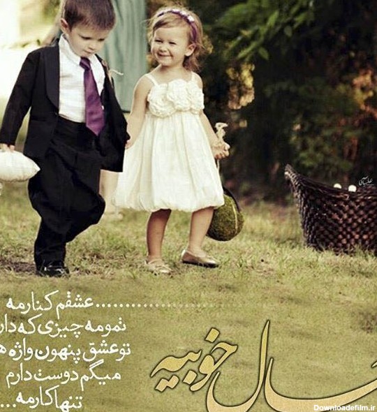عکس نوشته عاشقانه ناب و بسیار زیبا با متن دلبری خاص