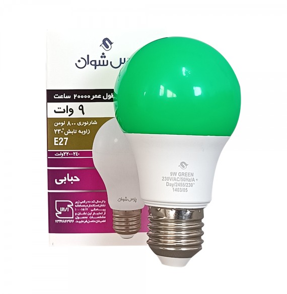لامپ LED حبابی 9 وات E27 سبز شوان