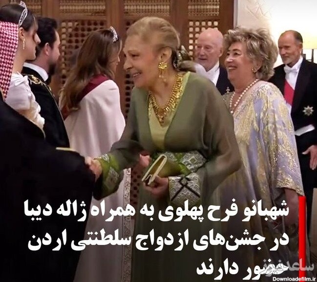 خوش و بش بی شرمانه فرح پهلوی با مرد عرب در مراسم عروسی سلطنتی ...
