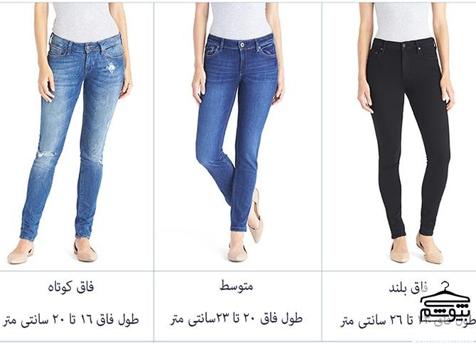 راهنمای خرید شلوار جین زنانه