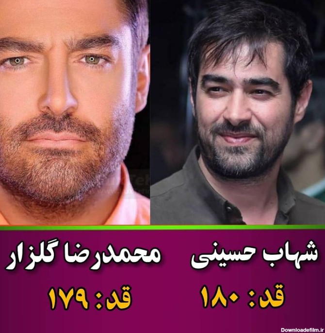 قد جذاب ترین بازیگران مرد ایران چند است؟ + اندازه دقیق