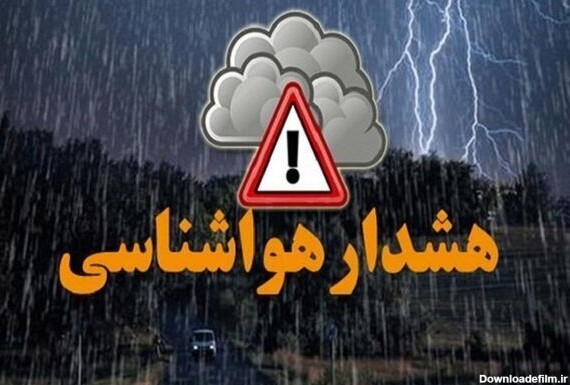 هشدار به مسافران تعطیلات آخر هفته! | بارندگی شدید در غرب کشور + جزئیات