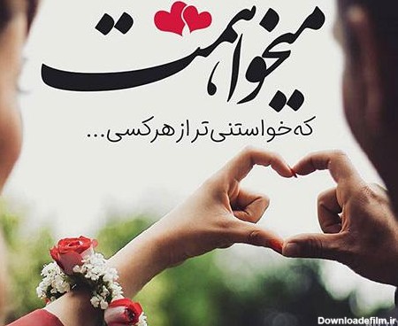 دانلود عکس پروفایل عاشقانه ست ۱۴۰۰ - عکس نودی