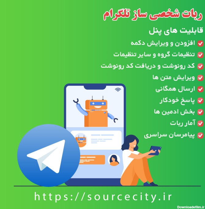 ربات عکس نوشته ساز تلگرام