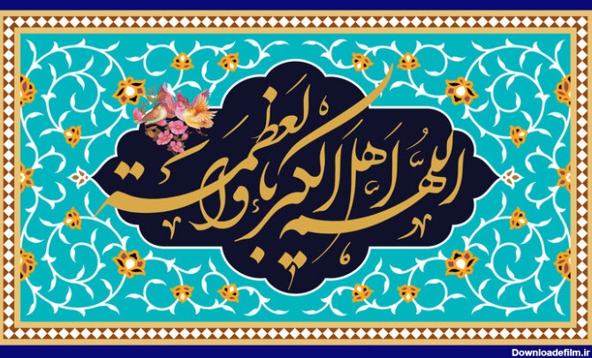 آدمیان را یارای درک حقیقت شب و روز عید فطر نیست - خبرگزاری مهر ...