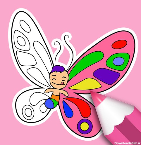 پروانه صفحات رنگ آمیزی - برنامه‌ها در Google Play