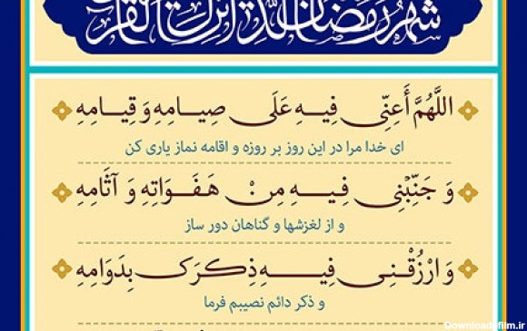 دعای روز هفتم ماه رمضان | عصر انتظار .: Asre Entezar :.