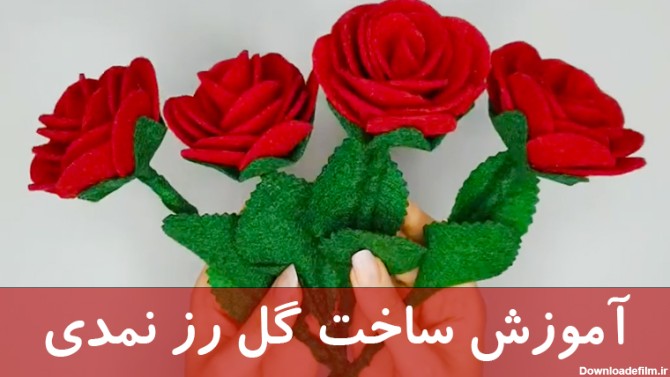 عکس الگو گل نمدی