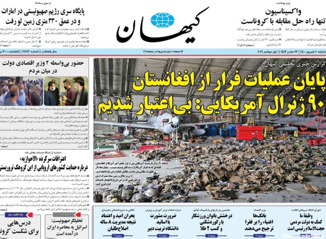 روزنامه کيهان: بحران امید و اعتماد نتیجه مدیریت 8 ساله اصلاح‌طلبان