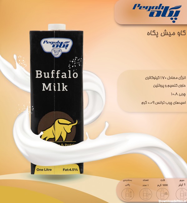 قیمت و خرید شیر گاومیش پگاه - 1 لیتر