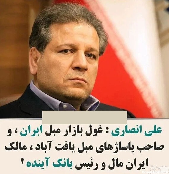 8 مرد ایرانی که به غول ثروت ایران معروف هستند