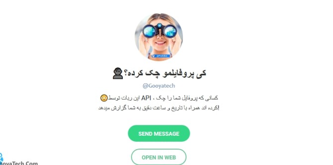 کی عکس پروفایل تلگرام چک میکنه