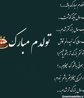 عکس تولد خودم مبارک اردیبهشتی