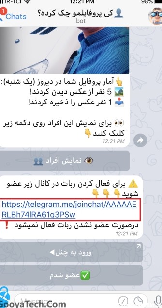 کی عکس پروفایل تلگرام منو چک میکنه؟ + آموزش و نکات - گویا تک ...