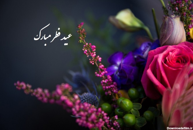 فرارو | ۶۰ متن زیبا و جدید تبریک عید سعید فطر