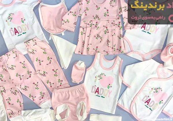 خرید جدیدترین انواع لباس مجلسی نوزاد - آراد برندینگ