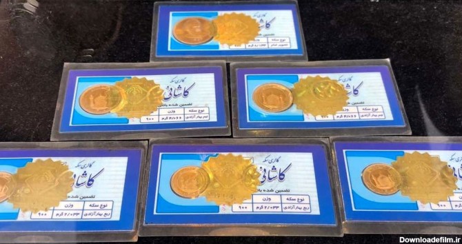 فرارو | قیمت ربع سکه بهار آزادی امروز شنبه ۱۶ بهمن ماه ۱۴۰۰
