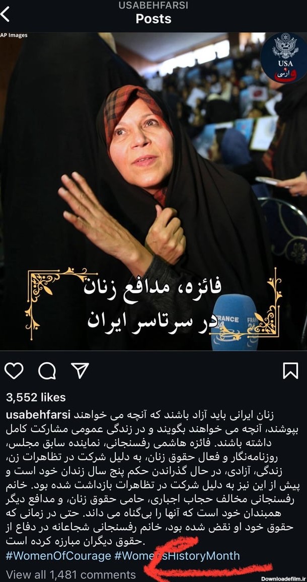 US Administration's Farsi language instagram account is ...