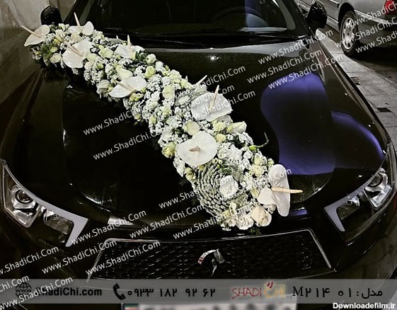 سفارش گل آرایی ماشین عروس زیبا با گل های سفید | گل فروشی شادیچی